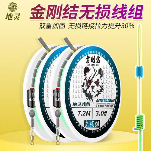 地灵【3卷装】新品金刚结