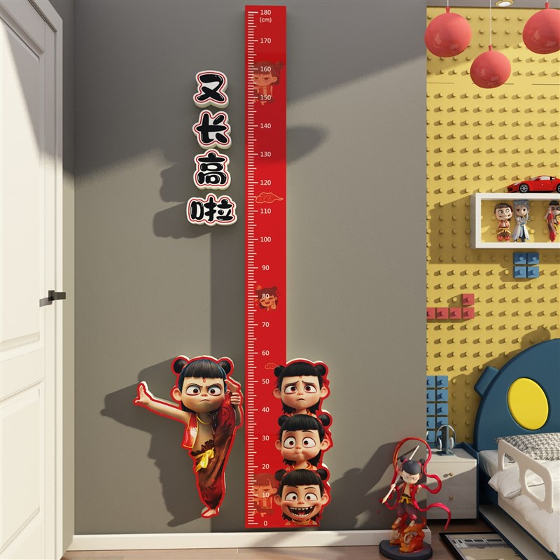 儿童身高测量尺哪吒咤墙面贴纸男孩卧室墙面装饰房间布置3d立体