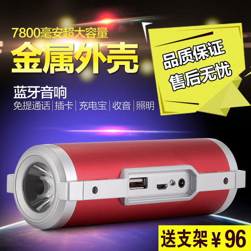 无线蓝牙插卡低音炮山地自行车音响骑行音箱户外便携式迷你手电筒