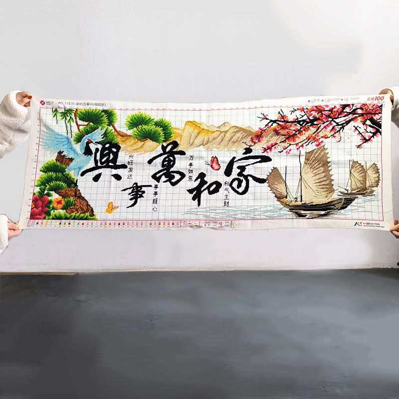 家和万事兴十字绣成品不带框纯手工已绣好的2025新款客厅高端梅花