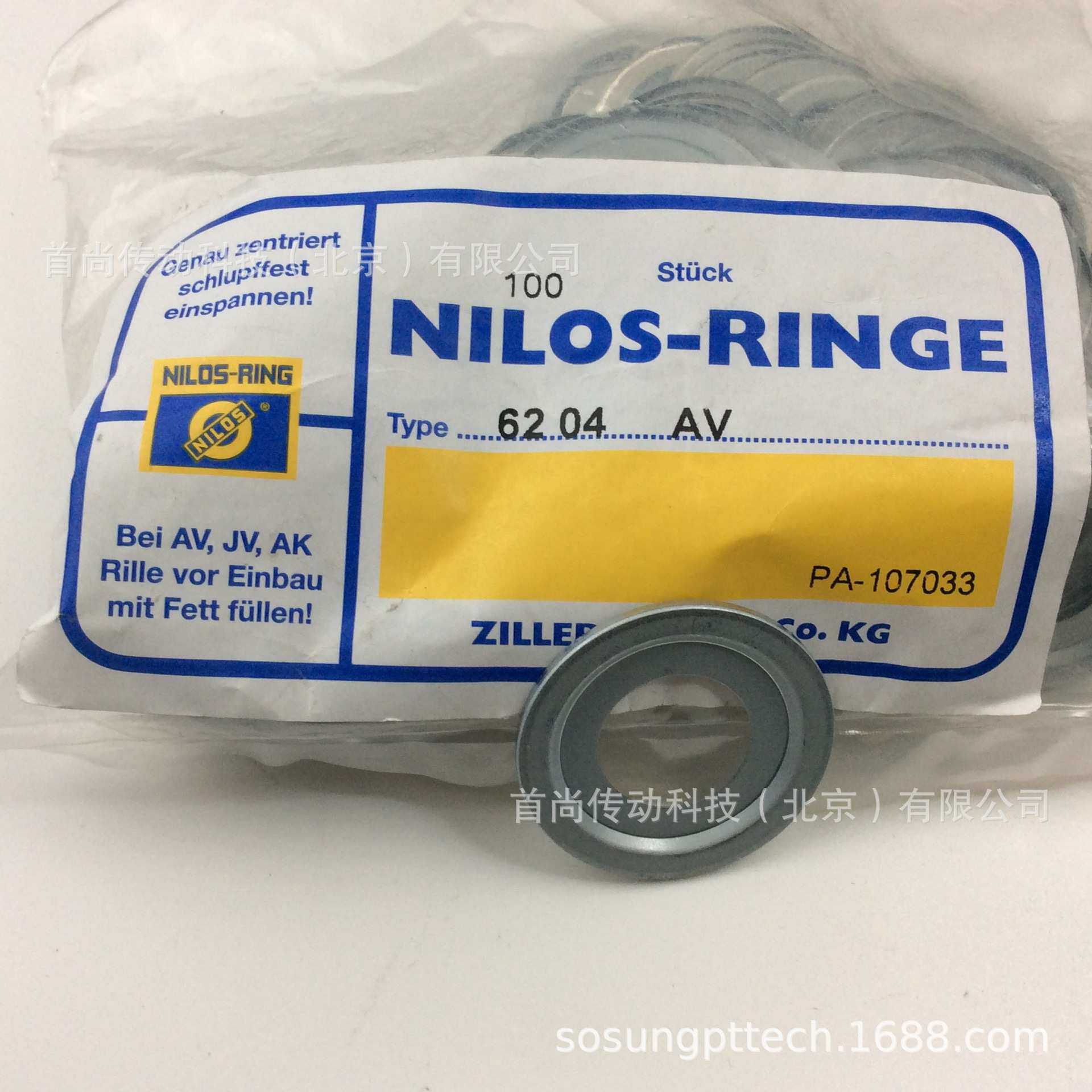 3322AV 7322AVH NILOS RINGE尼罗斯金属密封环 德国ZILLER齐勒