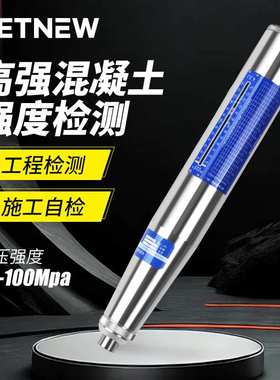 中回回弹仪混凝土HT450-A 高强度检测高强数显砂浆水泥一体抗压机