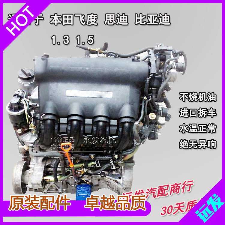 适用飞度思迪比亚迪F3G3L3速锐473QBQE 1.3 1.5发动机变速箱总成