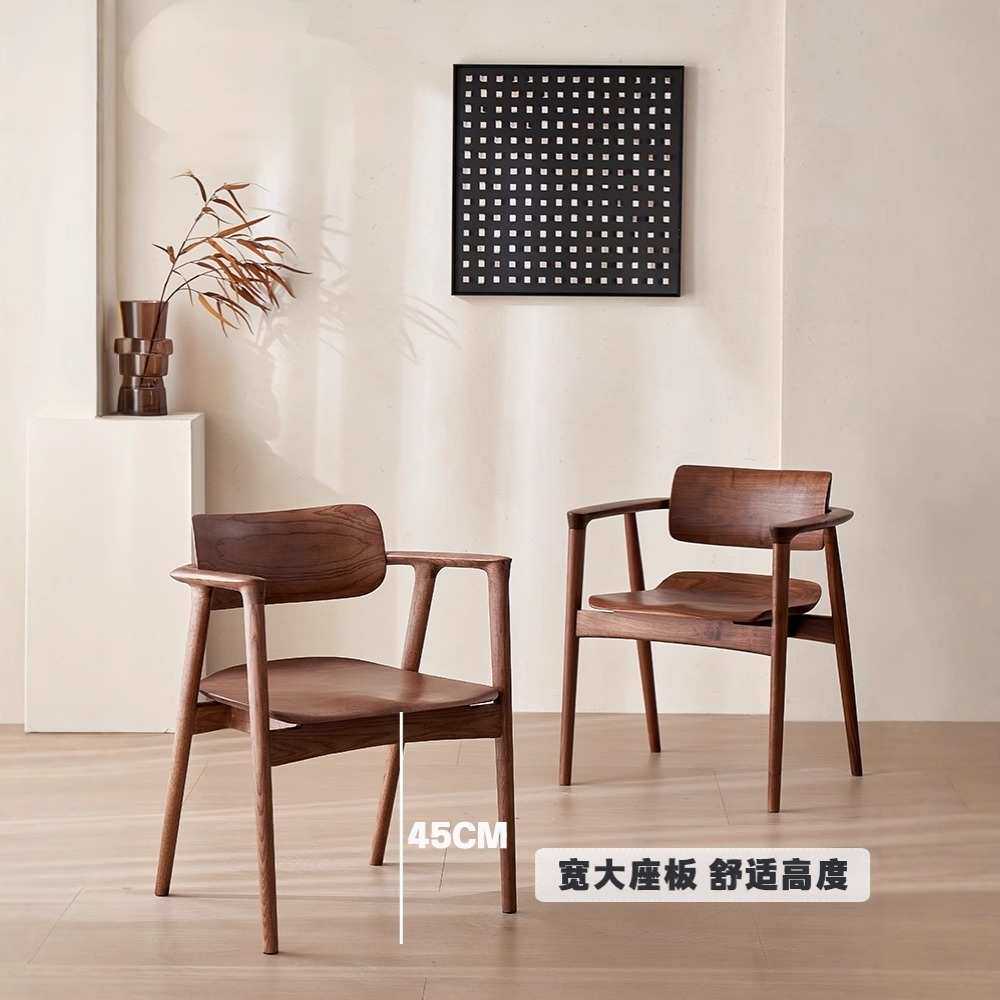 实木北美黑胡桃木靠背餐椅书桌茶室椅凳子现代简约川上椅带扶手