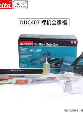 充电式电链锯DUC357伐木锯DUC407锂电18V无刷电锯