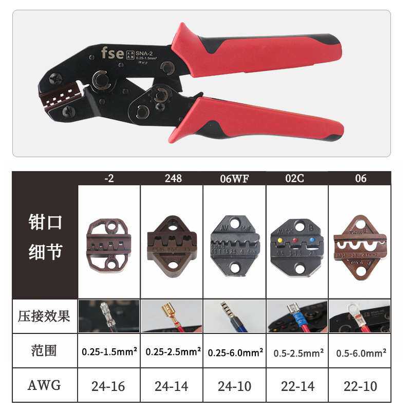 华胜工具7.5寸SN系列压线钳冷压端子管型预绝缘裸端子插簧接插件