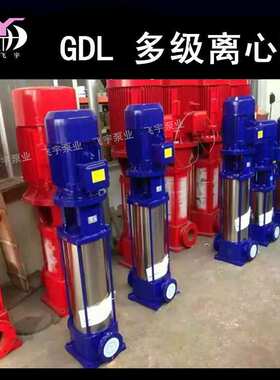 GDL型立式多级管道离心泵 40GDL6-12X7 管道循环增压泵稳压泵