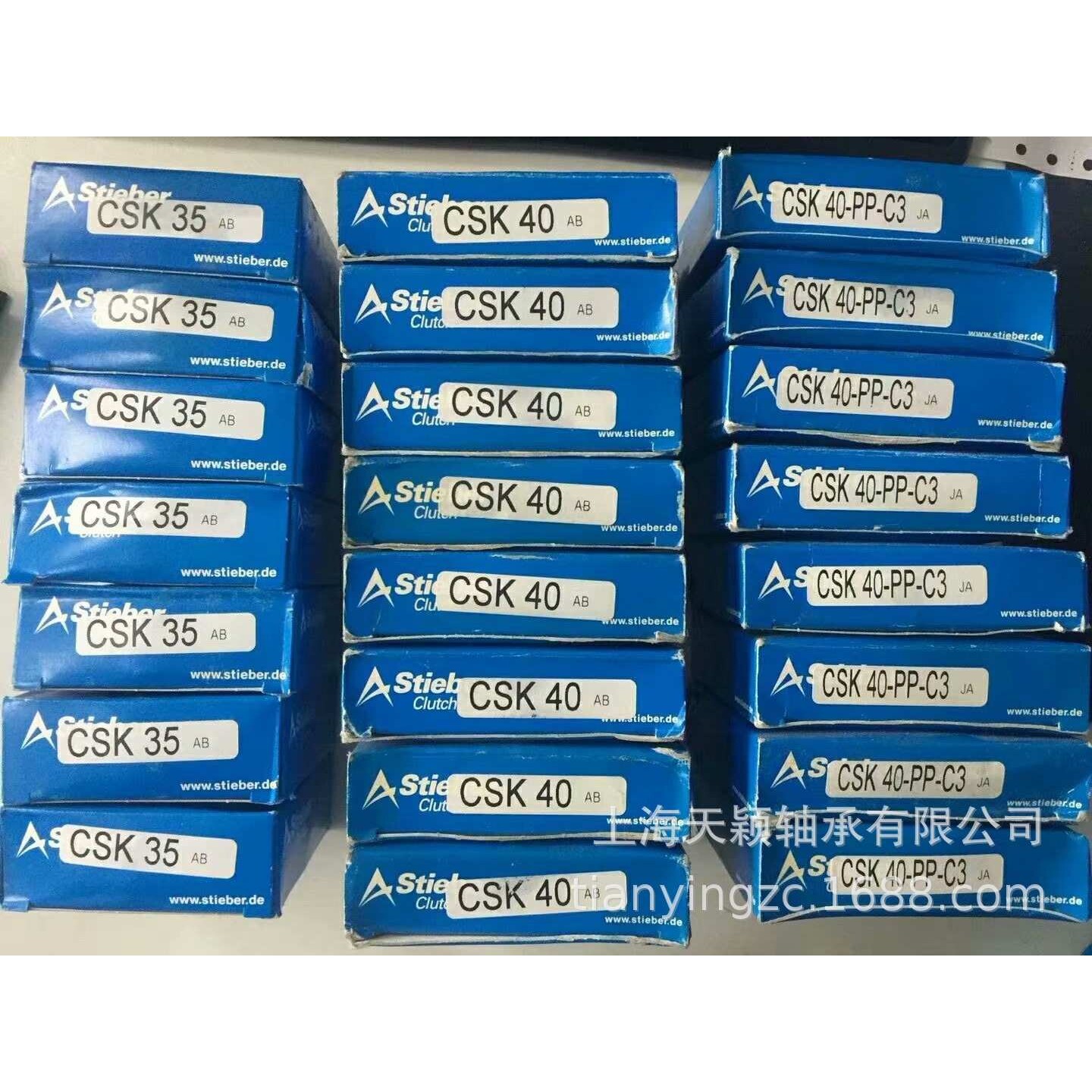 德国STIEBER CSK35PP 内外圈带键槽 凸轮离合器轴承 超越离合器