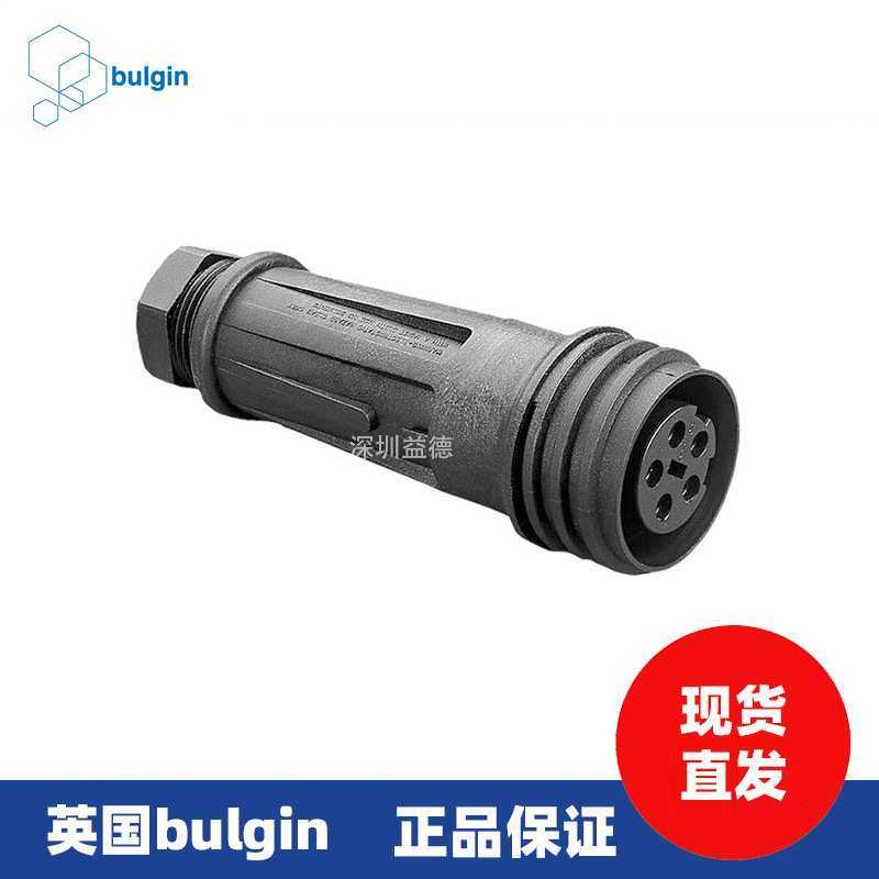 英国布尔金bulgin圆形工业海洋电缆防水连接器大功率防爆PX0731系