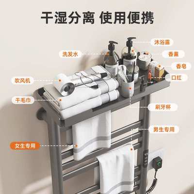 电热毛巾架智能控制浴巾加热烘干架小户型家用浴室卫生间置物架子
