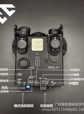 FIRECAT烈焰猫-DBAL-A2金属版红镭射IR全功能版M600B/M300B手电