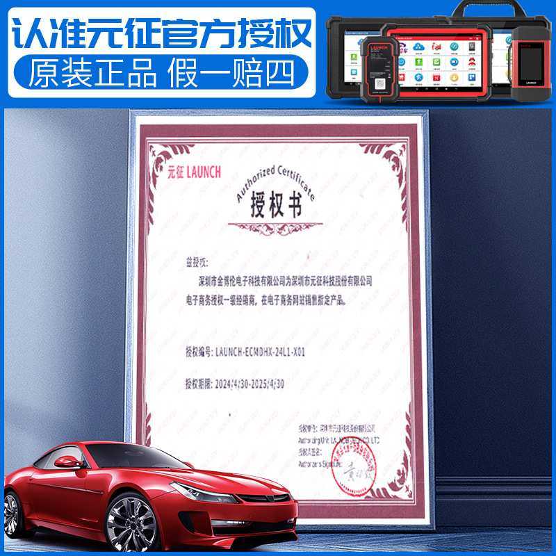 元征LAUNCH X431 PADV汽车电脑诊断仪OBD故障解码器保养在线编程,鲜花速递/花卉仿真/绿植园艺,其它园艺用品,淘宝优惠券,粉丝福利购,淘宝优惠卷