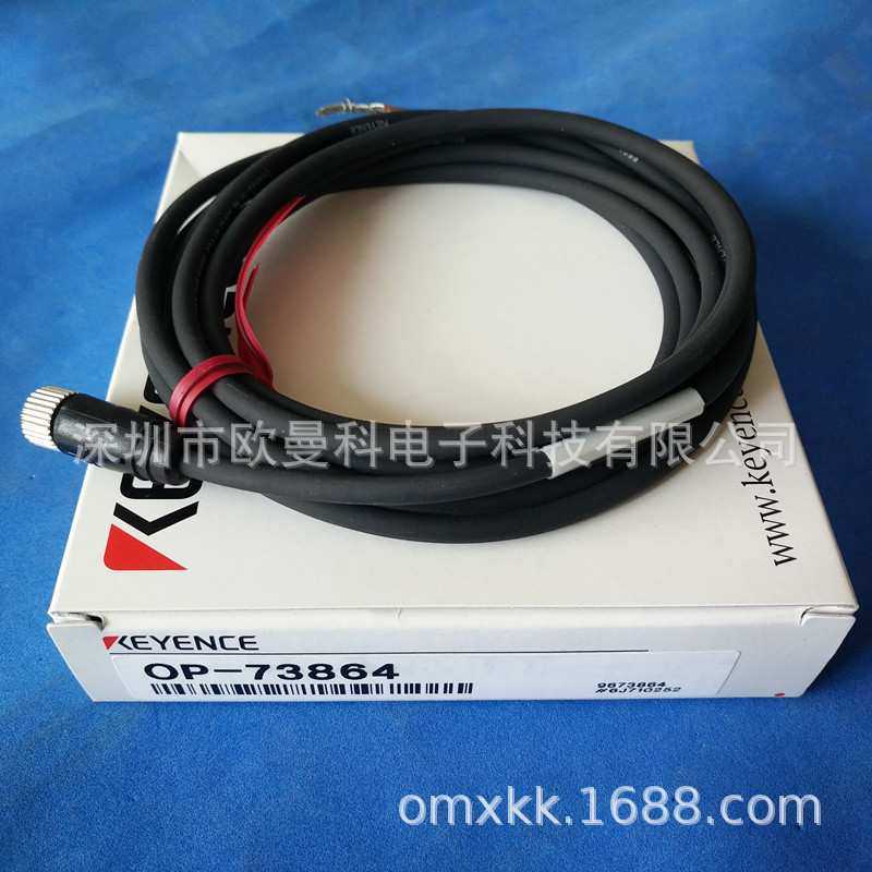 基恩士传感器通讯线OP-73864 OP-87640 OP-87224电源连接线