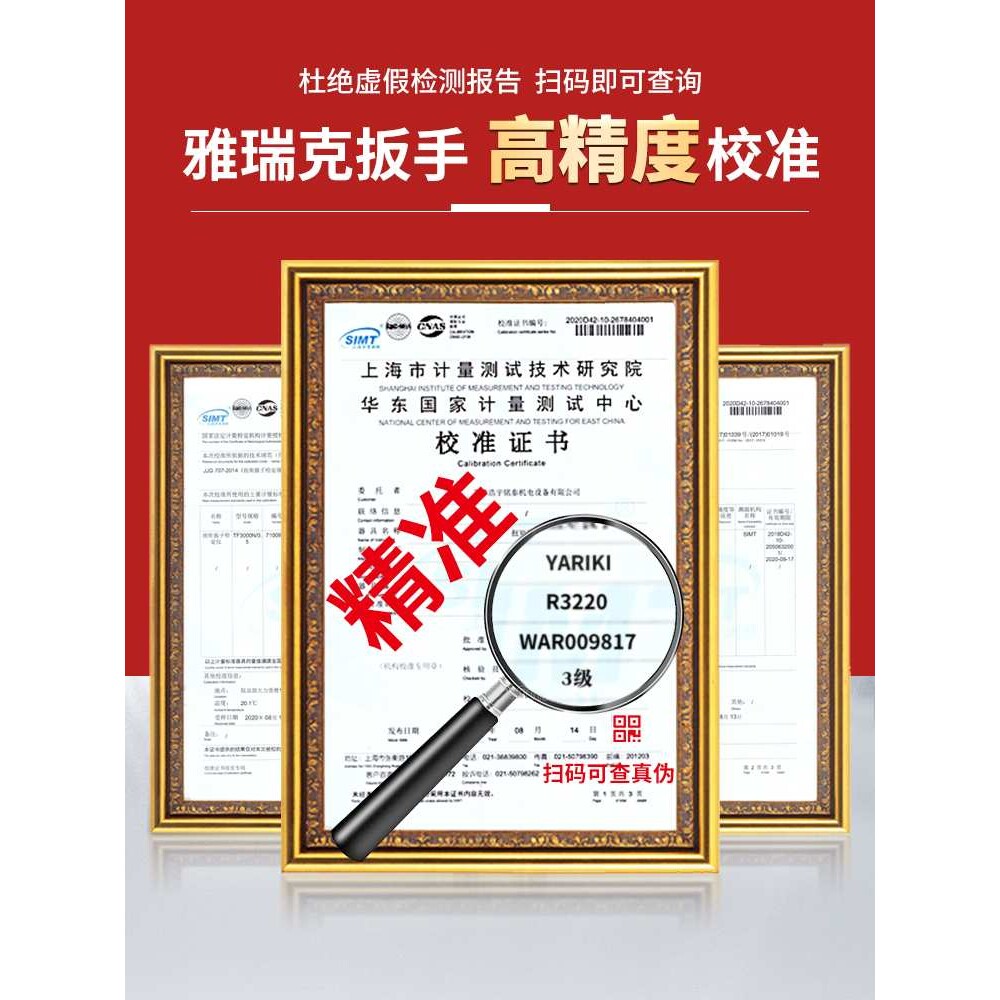 雅瑞克YARIKI扭力扳手预置可调自行车汽修火花塞公斤力矩扭矩套