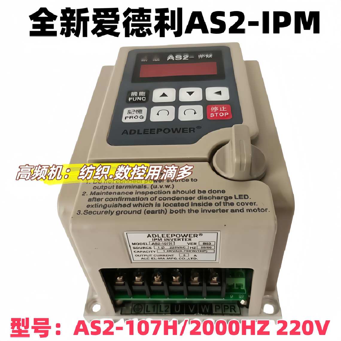 高频机AS2-115HR/分体机配面板线使用频率2000HZ 220V爱德利-IPM