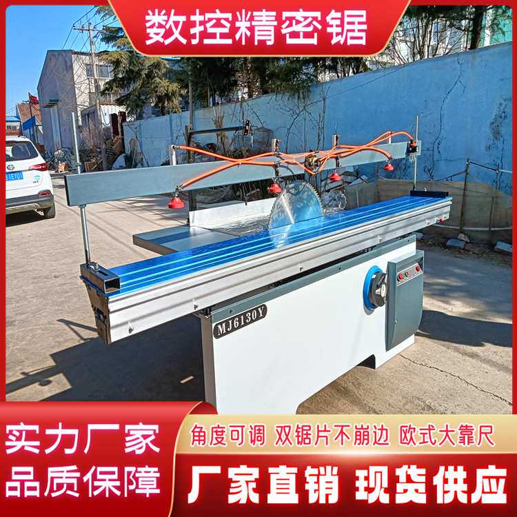 家具装修装潢开料锯自动吸尘全自动雪佛板亚克力多层板切板精密锯