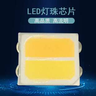 1W四引脚美颜光源 0.5W 2835双色温LED灯珠 直播补光三档调光