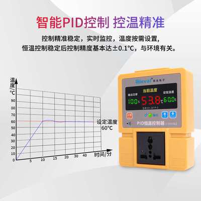 西法电子 智能PID恒温控制器 温控器  精度±0.2℃ SV-201P-3