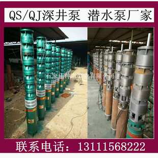 不锈钢多级潜水泵150QS32-30农用潜水泵厂家 多级深井抽水泵