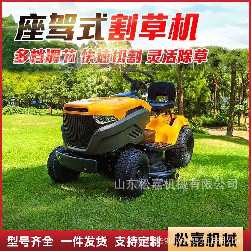 座驾式柴油草坪车农用果园开荒除草机学校足球场修剪大马力草坪机