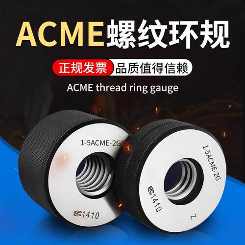 美制梯形螺纹通止规环规STUB ACME1/4-16 7/16 3/8-12 1/2-10 3/4