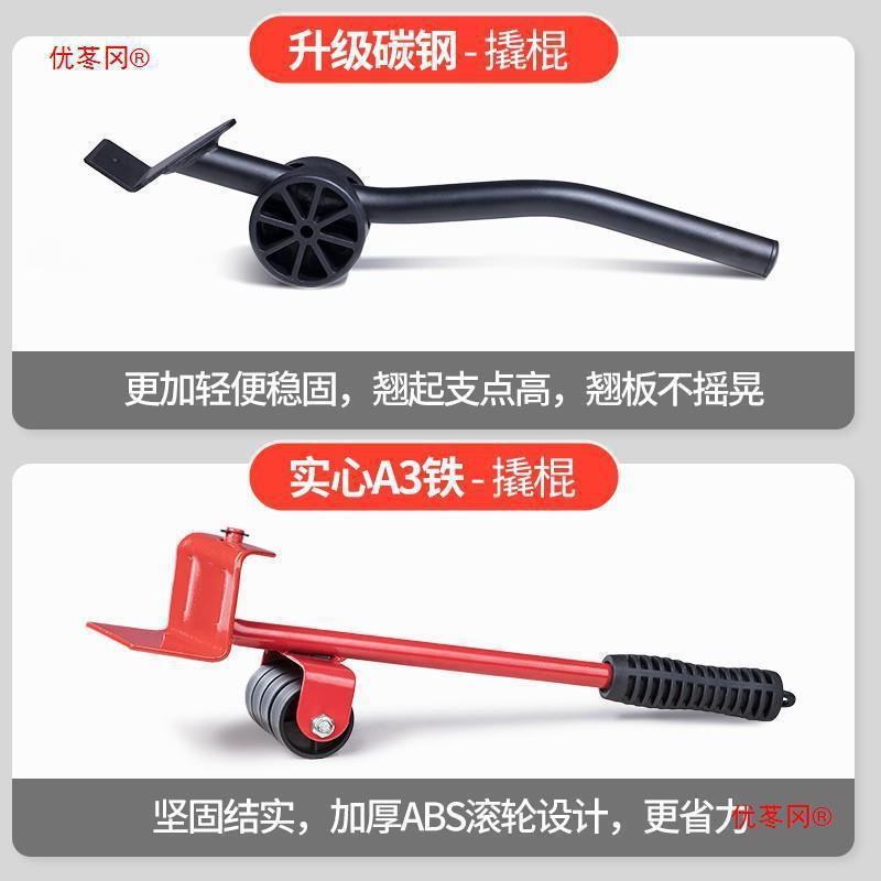 搬家搬重物挪家具万向轮滑轮移位工具冰箱搬运可移动底座