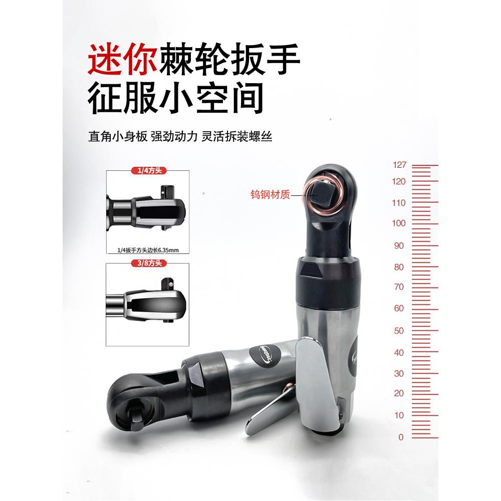 气动棘轮扳手超迷你款90度扳手汽修工具3/8中飞小飞直角扳手小型图片