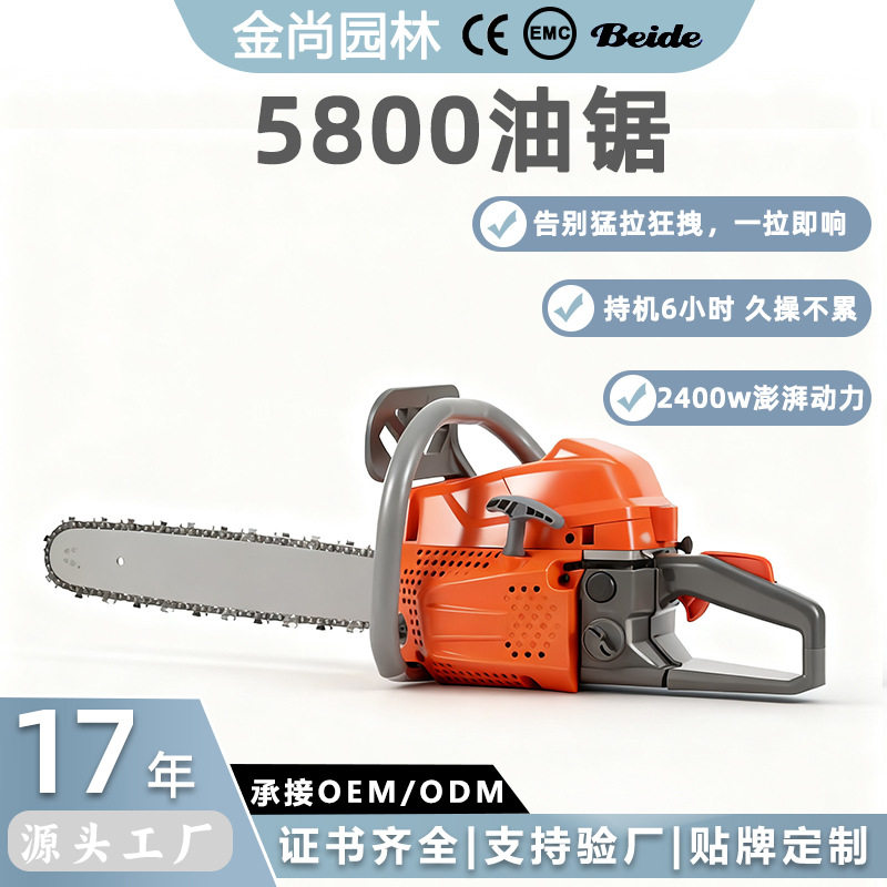 工厂5800油锯大功率20寸园林工具伐木锯砍树机家用小型跨境亚马逊