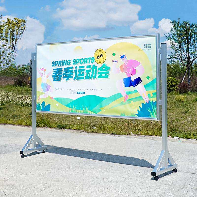 运动会马拉松广告牌展示牌室外展板户外公告栏信息公示栏架子