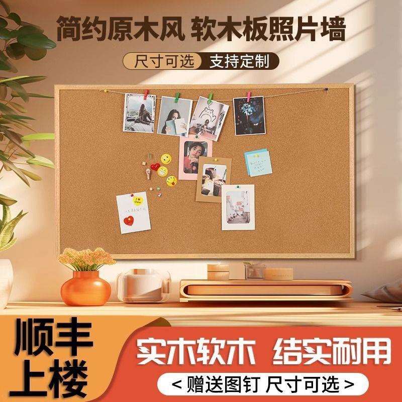 软木板创意照片墙软木展示板可移动毛毡挂墙留言板教室装饰钉制