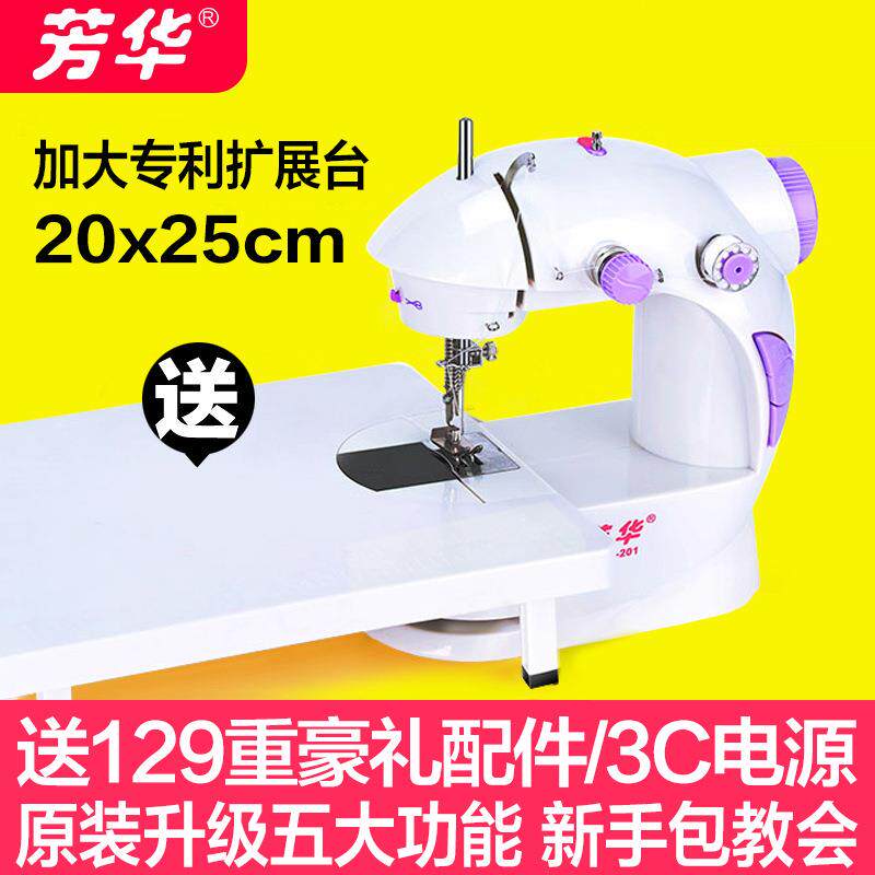 201小缝纫机家用电动多功能小型迷你全自动手动台式衣车吃厚