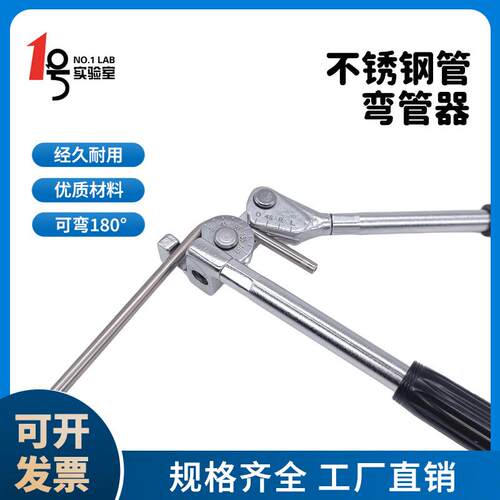 不锈钢管弯管器 手动铜管弯管器 1/4英寸 3/8 1/2 6 8 10mm