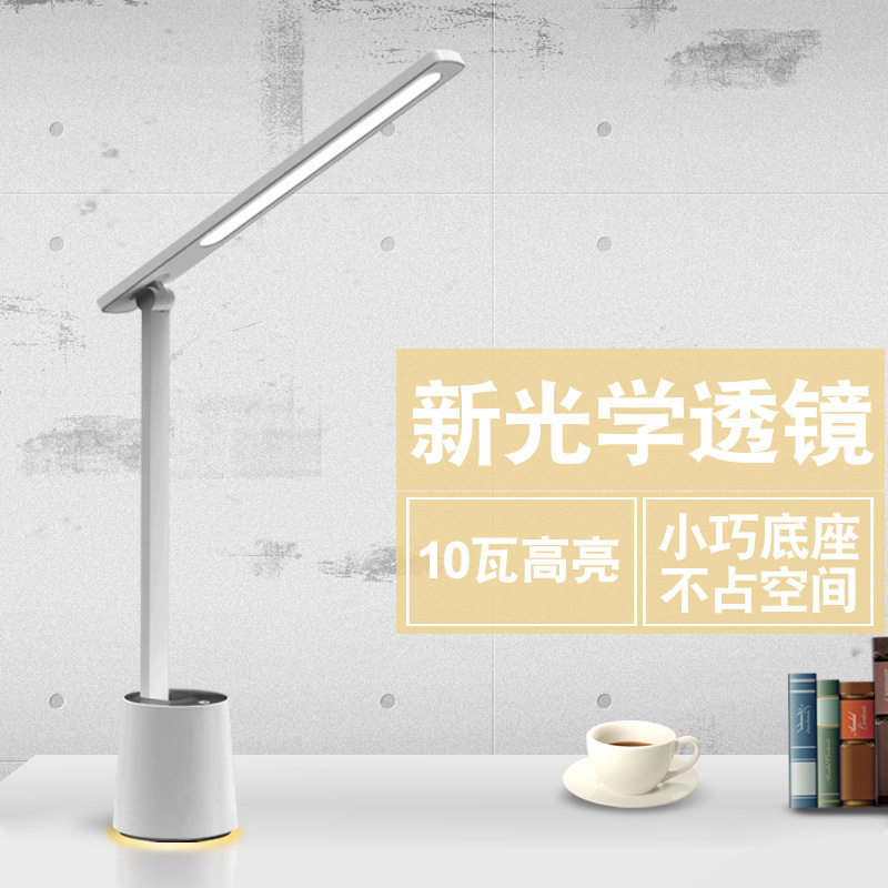 高亮LED长续航充电护眼台灯
