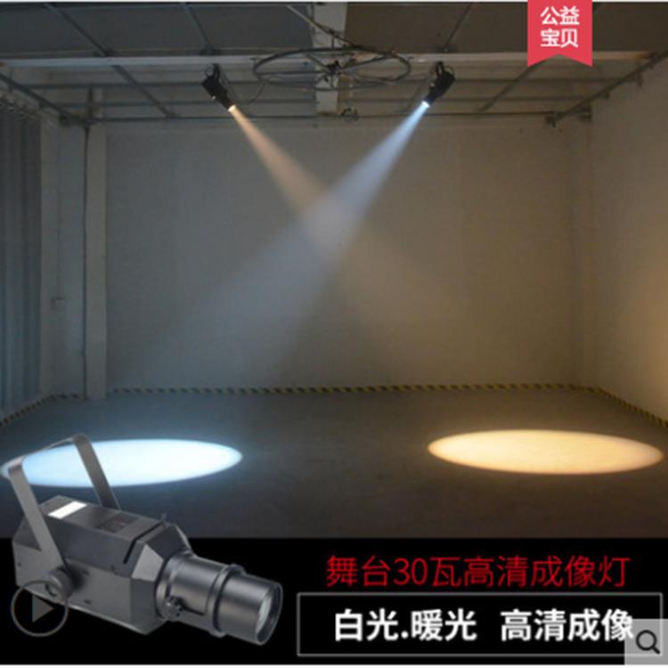 LED成像灯舞蹈室领舞清吧驻唱聚光灯酒吧舞台追光灯演出舞台灯光