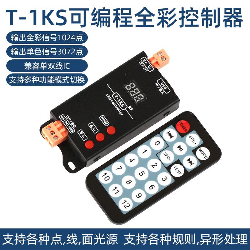 LED控制器动感灯箱可编程智能灯条动感光源广告灯箱动态单色T1KS