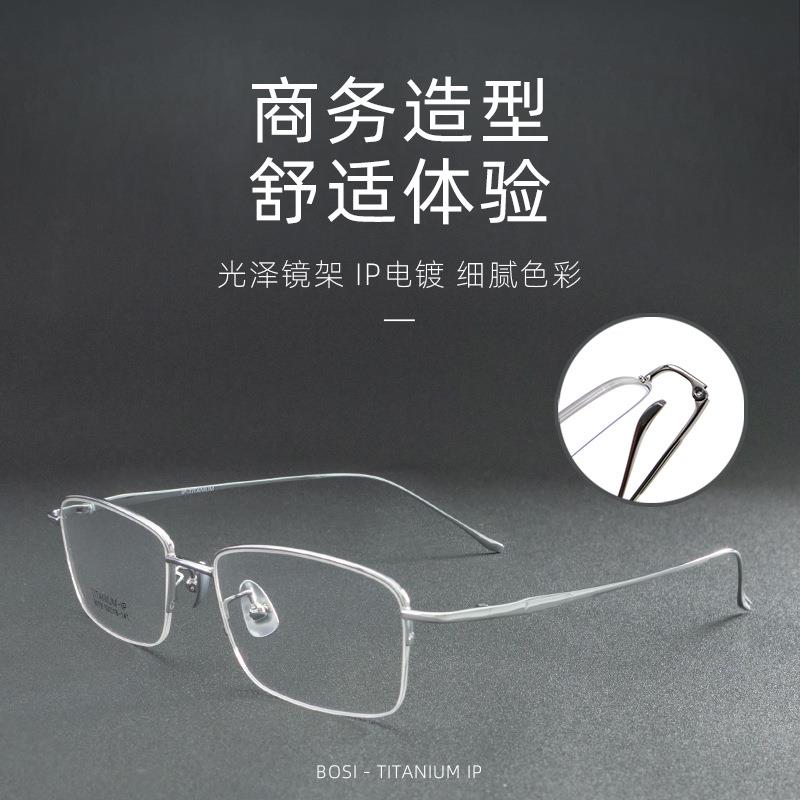 52中号钛眼镜无脚套半框经典男士商务眼镜框近视平光眼镜框架8078