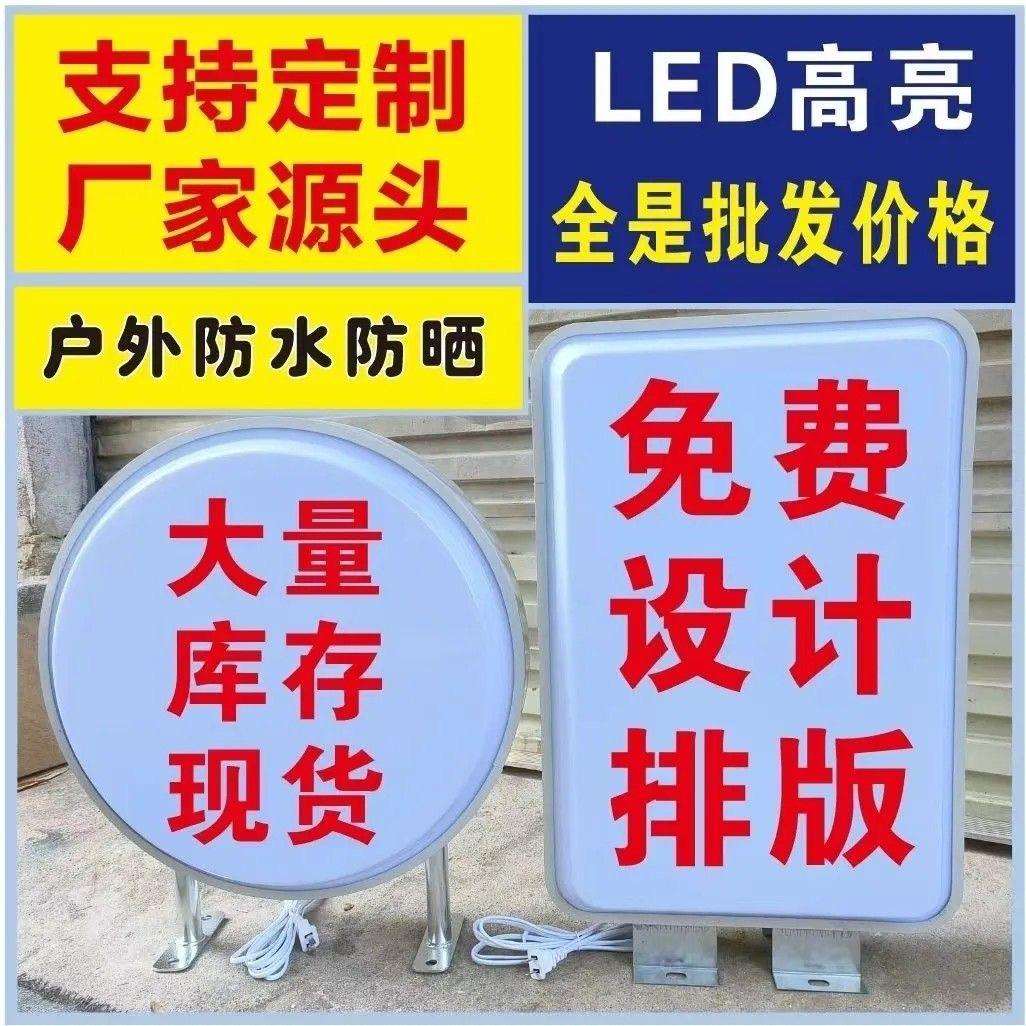 亚克力吸塑灯箱方形双面双面单面壁挂户外uv画面LED防水灯珠