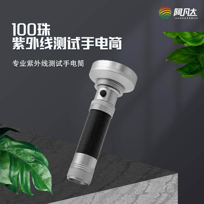 紫外线测试手电筒护肤膜100株LED热卖太阳膜汽车测试专用蓝光检测