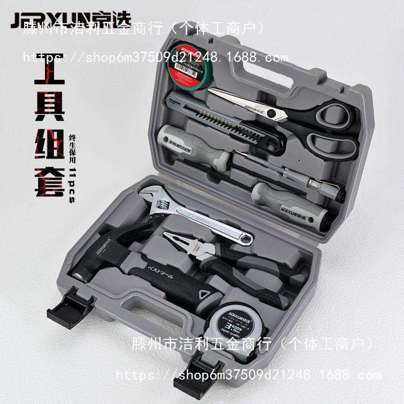 京选家用工具套装维修组套车载工具箱组合电工钢丝钳锤子卷尺扳手
