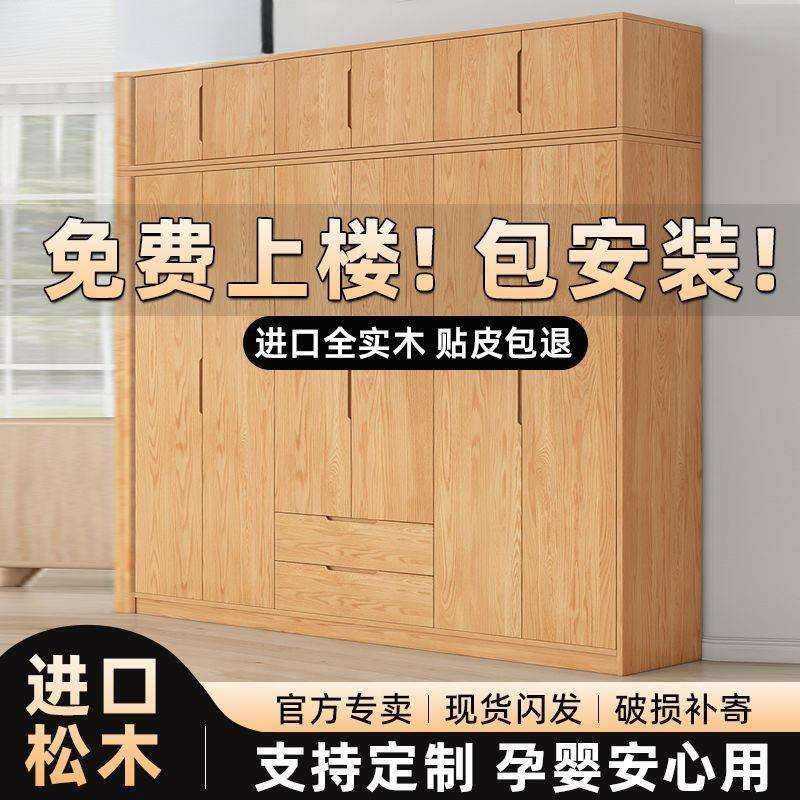 衣柜全实木卧室主卧四门3456对开门现代简约木板大容量储物衣橱柜
