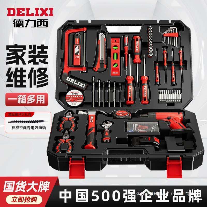工具箱锂电钻电动工具套装多功能家用五金木工电工维修