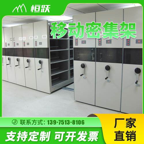 智能密集架档案柜凭证病历资料文件轨道移动钢制电动移动档案柜