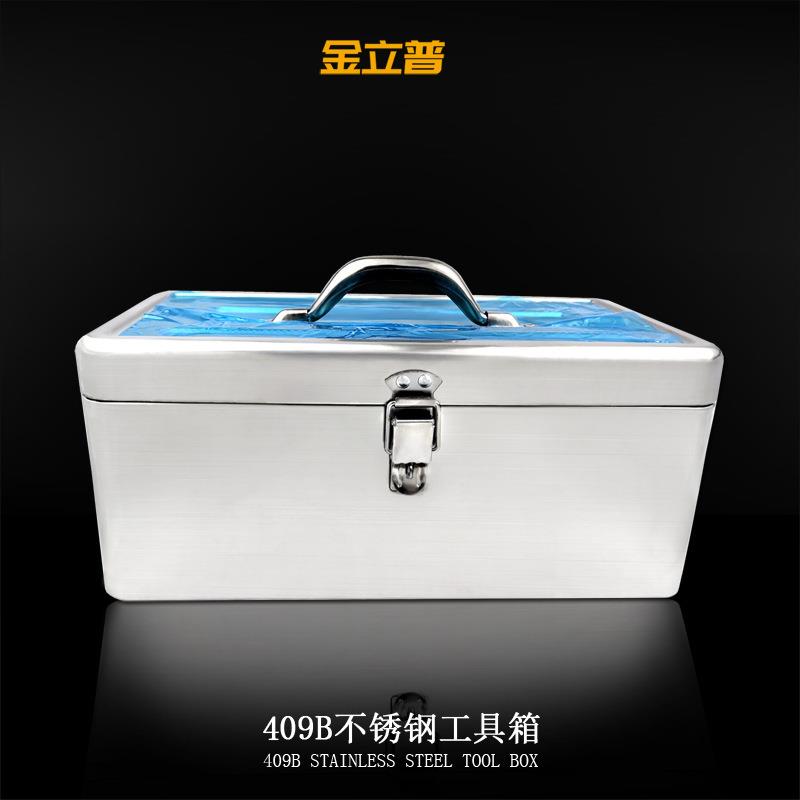 进口不锈钢工具箱收纳盒手提家用五金多功能中号五金维修工具箱