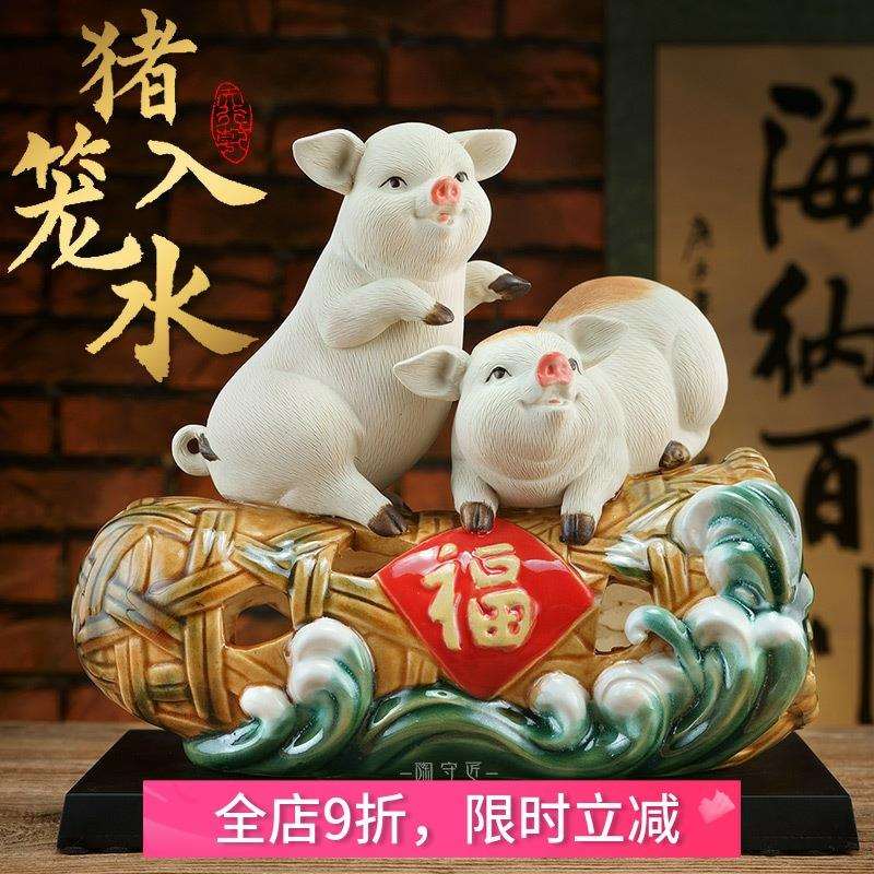猪笼入水陶瓷猪吉祥招财风水摆件玄关门厅石湾公仔贺新屋入伙开业