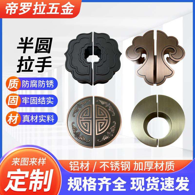 玻璃门拉手仿古现货简约中式祥云半圆形古铜雕刻黑色镂空木门把手