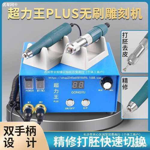 攻玉超力王牙机雕刻机小型无碳刷电子机打磨机大力锣机电动工具