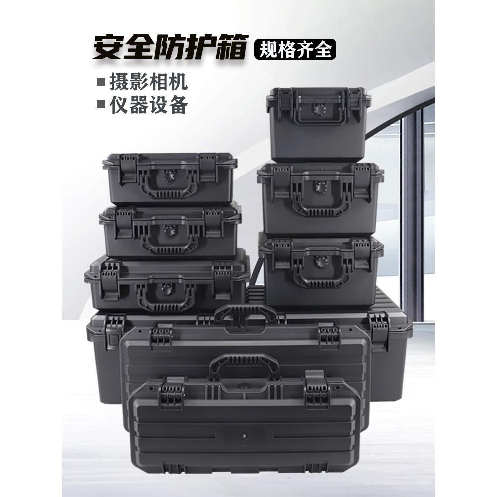 户外防水工具箱手提式仪器设备箱防护箱摄影防潮箱装备收纳箱