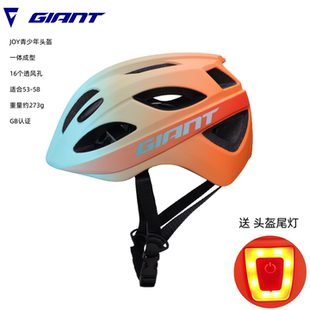 捷安特自行车头盔JOY 青少年儿童骑行帽防护安全头帽单车骑行装备