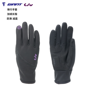 正品 长指手套春秋冬山地公路自行车保暖手套 捷安特Liv丽以芙加绒
