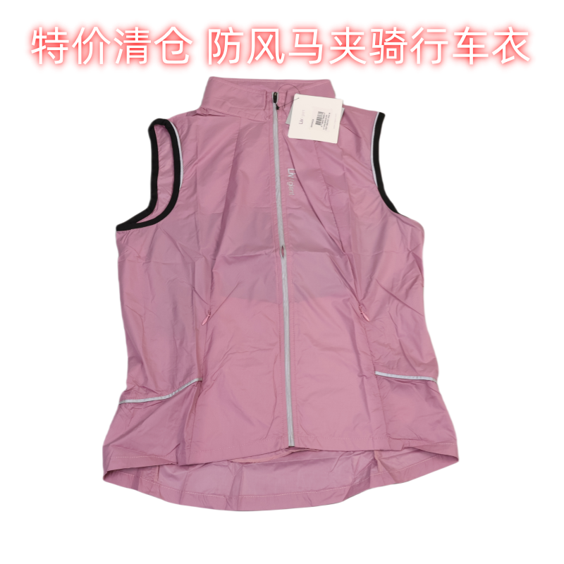 女春秋马夹骑行防风马夹捷安特